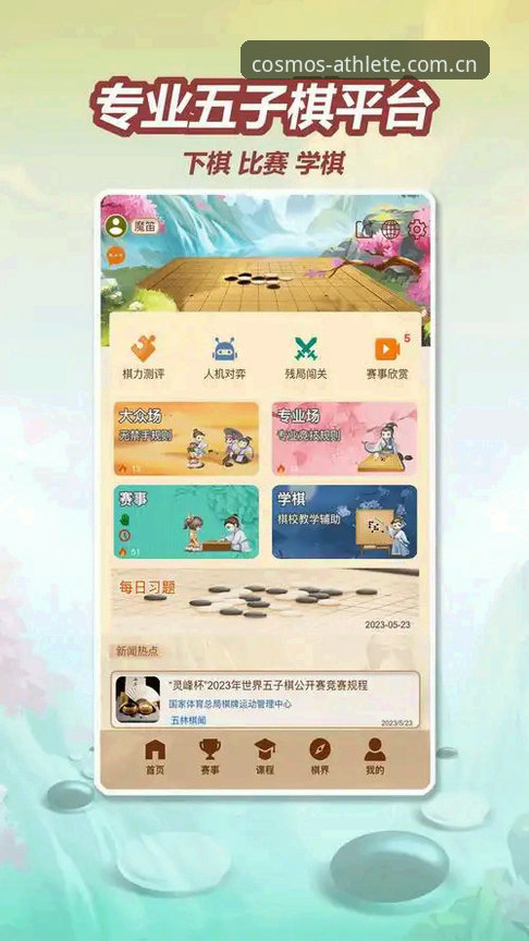 星空体育使用教程 星空体育在线全面评测:从官方入口到App下载的完整使用教程