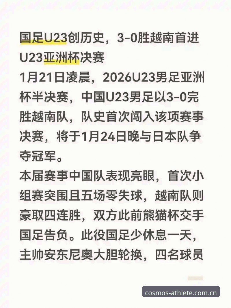 星空体育App下载 资深用户吴婷分析:世界杯扩军至66队,中国男足能否搭上星空体育在线的末班车?