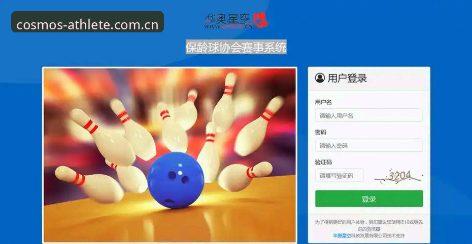 星空体育登录通道 星空体育登录通道详解:开启赛事互动新纪元
